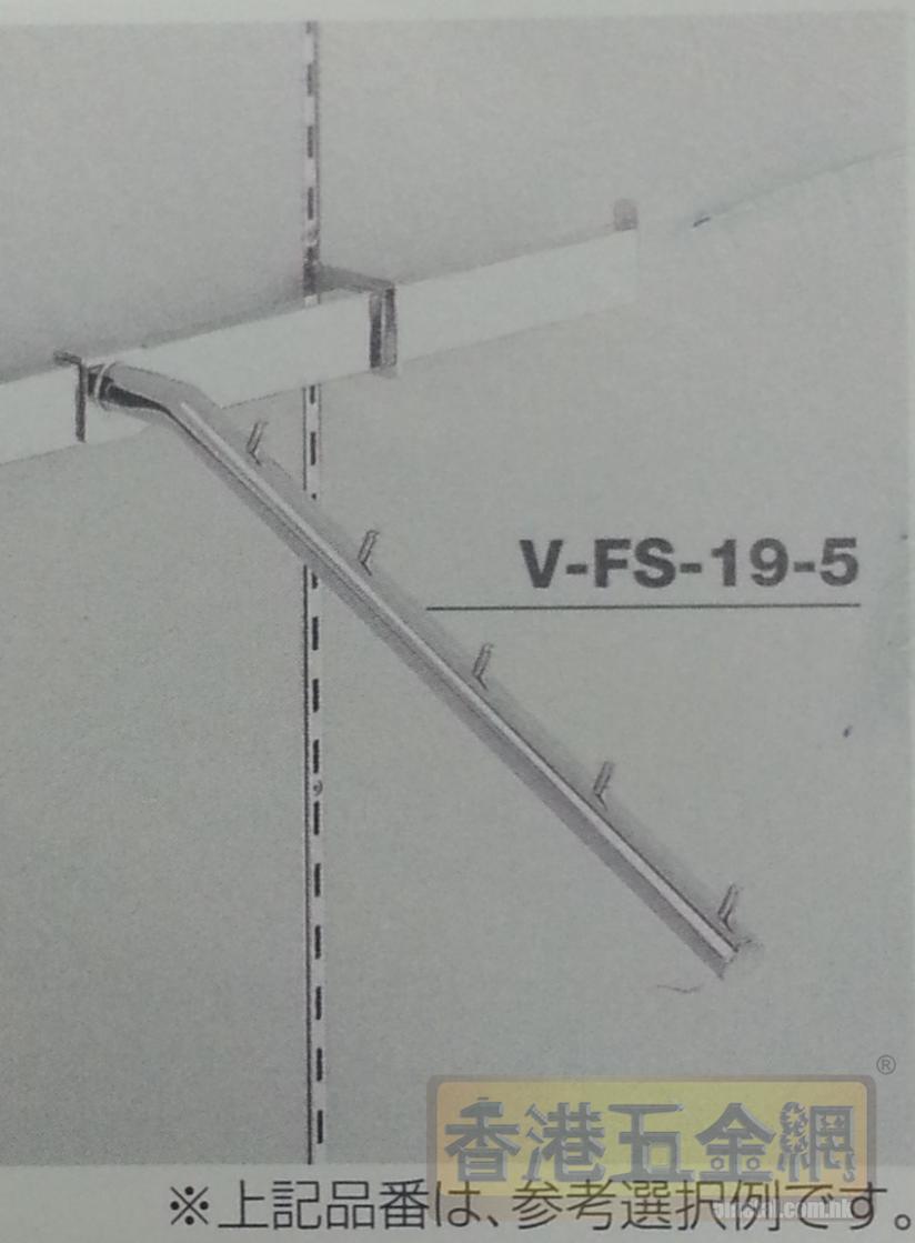 AA SYSTEM ROYAL V-FS-19-5時裝陳列架